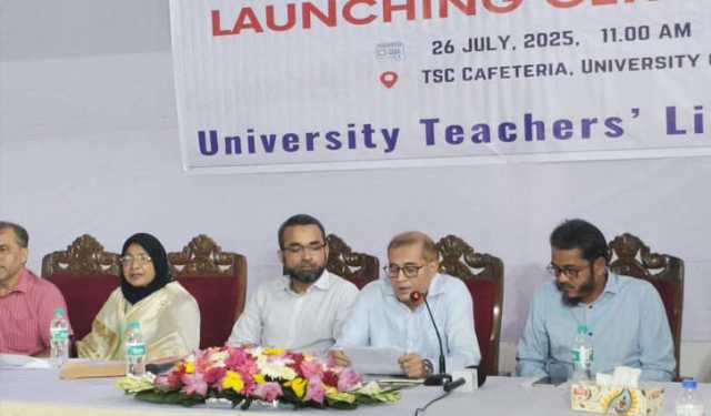 ইউনিভার্সিটি টিচার্স লিংক নামে শিক্ষকদের নতুন সংগঠনের আত্মপ্রকাশ
