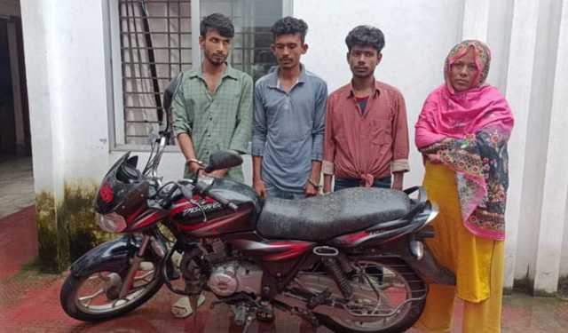 মোটরসাইকেল চুরির অভিযোগে নারী ইউপি সদস্যসহ আটক ৪