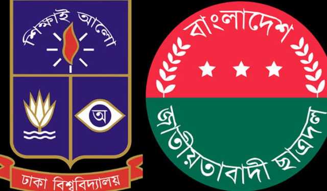 ঢাকা বিশ্ববিদ্যালয় ছাত্রদলের ১২ জনকে একযোগে অব্যাহতি