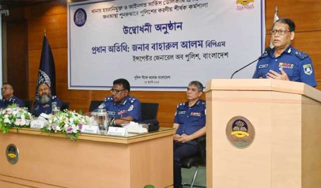 থানায় হয়রানিমুক্ত সেবা দেওয়ার আহ্বান আইজিপির
