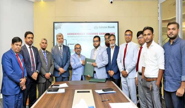 ইসলামী ব্যাংকের সঙ্গে ড্যাফোডিল কম্পিউটার্সের চুক্তি