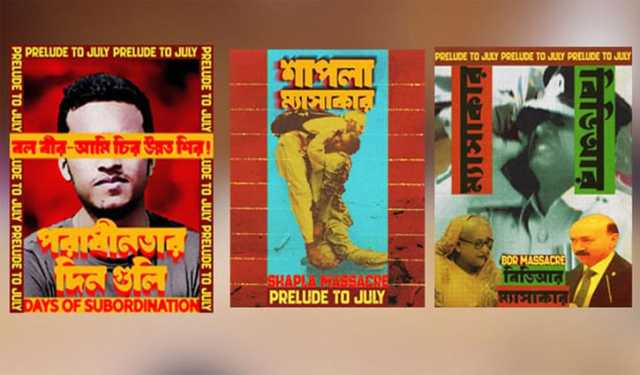 ‘শিল্পী দেবাশিস চক্রবর্তীর আঁকা পোস্টারে ফুটে উঠবে জুলাইয়ের অনিবার্যতা’