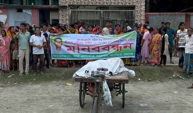 গোপালগঞ্জে মরদেহ নিয়ে এলাকাবাসীর বিক্ষোভ