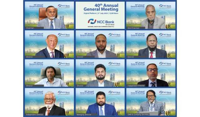 এনসিসি ব্যাংকের ৪০তম বার্ষিক সাধারণ সভা অনুষ্ঠিত