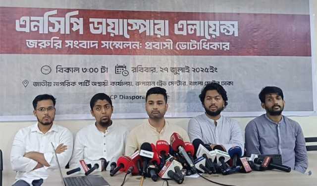 প্রবাসীদের ভোটাধিকার নিশ্চিতে এনসিপি ডায়াস্পোরা অ্যালায়েন্সের ৩ দফা দাবি