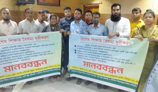 জাতীয় বেতন স্কেলে বৈষম্য, প্রতিবন্ধী শিক্ষক-কর্মচারীরা বঞ্চিত
