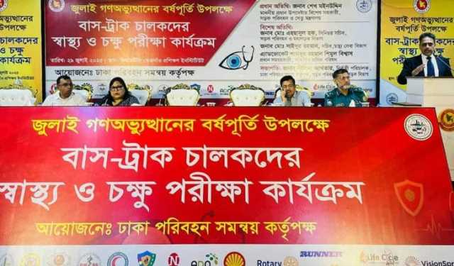 রাজধানীতে চালকদের চোখ ও স্বাস্থ্য পরীক্ষা শুরু 