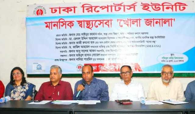 প্রথমবারের মতো সাংবাদিকদের বিনামূল্যে সাইকোলজিক্যাল সাপোর্ট