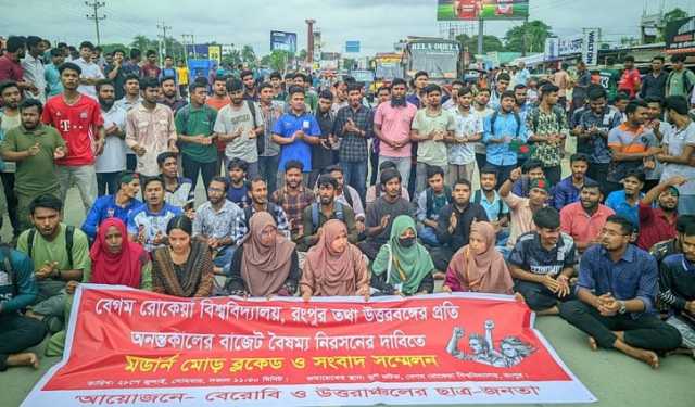উত্তরাঞ্চলের জন্য কাঙ্খিত বাজেট চেয়ে সড়ক অবরোধ, আল্টিমেটাম