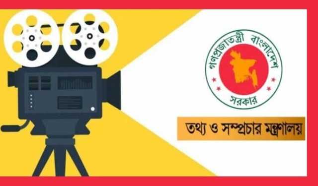 ৯ কোটি টাকার সরকারি অনুদান পেল ৩২ চলচ্চিত্র