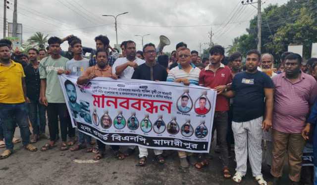 মাদারীপুরে শ্রমিকদল নেতার হত্যার বিচার দাবিতে মানববন্ধন