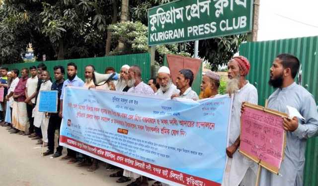 কুড়িগ্রামে ভাসমান তেল ডিপো চালুর দাবিতে মানববন্ধন