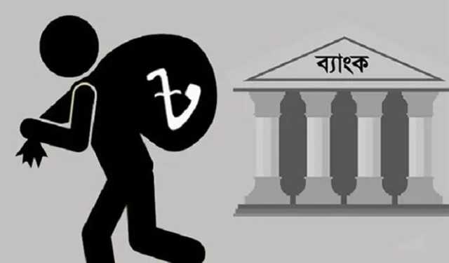 খেলাপি ঋণ ৪ লাখ ২০ হাজার কোটি টাকা ছাড়িয়েছে