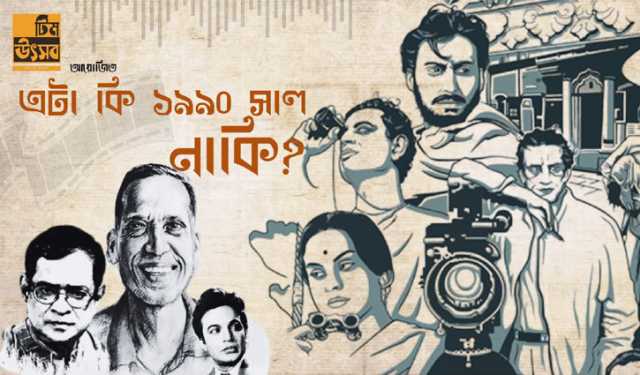 ৯০ দশকের স্মৃতি জাগরণে বাকৃবি টিম উৎসবের ব্যতিক্রমী আয়োজন