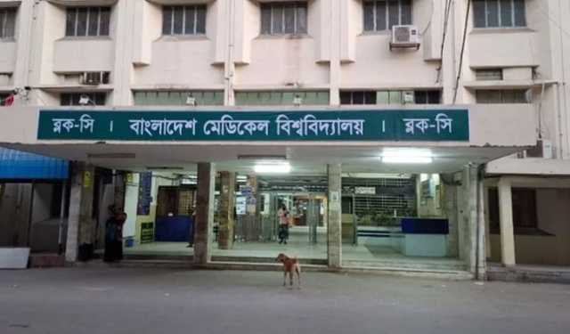 ঈদে বিএমইউর বহির্বিভাগ খোলা থাকবে ৫, ৮ ও ১১ জুন