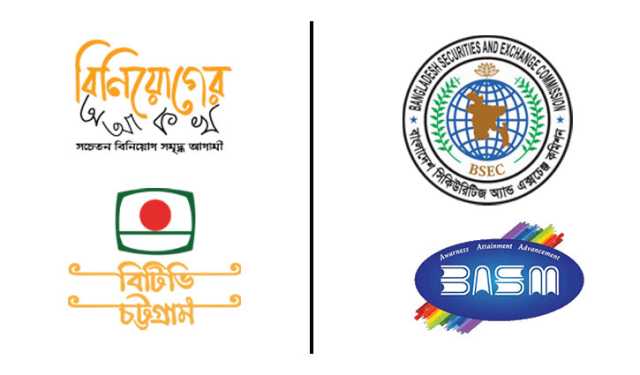 বিটিভিতে বিনিয়োগ শিক্ষা অনুষ্ঠান প্রচারে মন্ত্রণালয়কে বিএসইসির অন