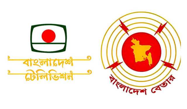 বিটিভি-বেতারের স্বায়ত্তশাসন ও গণমাধ্যম নীতিমালা নিয়ে কমিটি