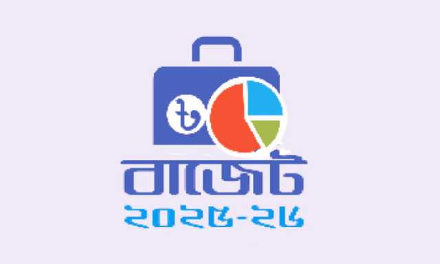 উপদেষ্টা পরিষদে আজ পাস হতে পারে বাজেট