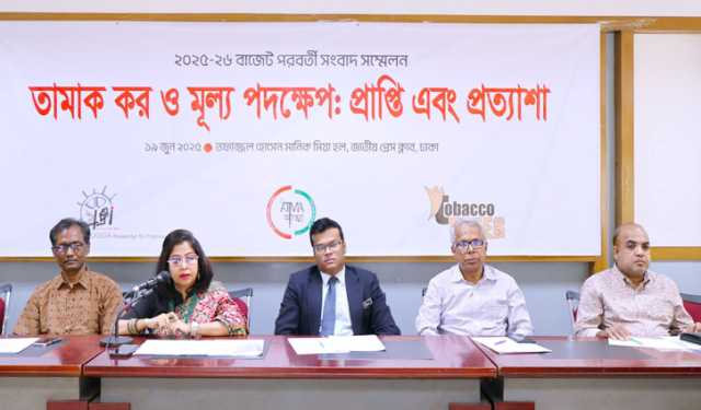 জনস্বাস্থ্যবিরোধী বাজেট: সিগারেটের নিম্ন ও মধ্যম স্তর একত্র করার দাবি