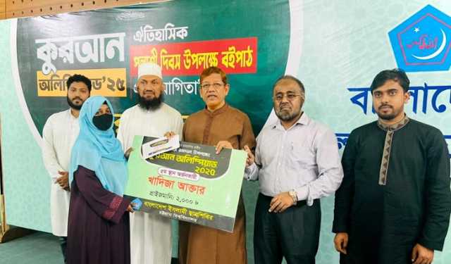 চবিতে শিবিরের কোরআন অলিম্পিয়াড ও বইপাঠ প্রতিযোগিতার পুরস্কার বিতরণ