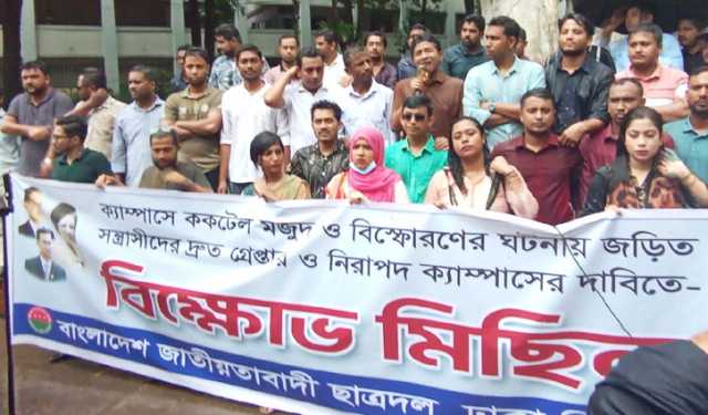 নিরাপদ ক্যাম্পাস ও উপাচার্য-প্রক্টরের পদত্যাগ দাবি ঢাবি ছাত্রদলের