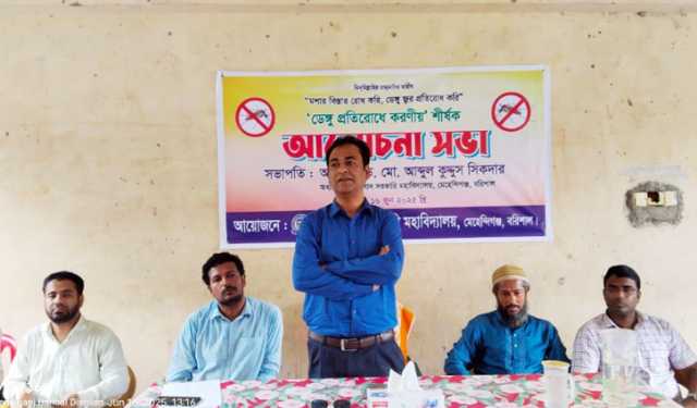 বরিশালে ‘ডেঙ্গু প্রতিরোধে করণীয়’ সভা অনুষ্ঠিত