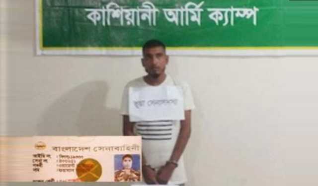 গোপালগঞ্জে সেনাবাহিনীর ভুয়া পরিচয় দিয়ে বিয়ে, যুবক গ্রেপ্তার 