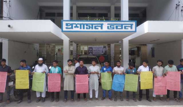 কোটা প্রথা বহালের প্রতিবাদের ইবিতে মানববন্ধন
