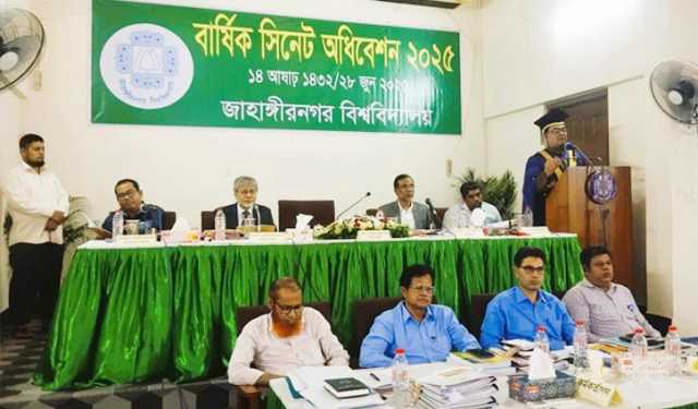 জাবিতে ৩২৩ কোটি টাকার বাজেট ঘোষণা