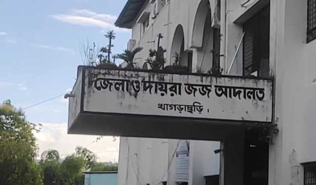 খাগড়াছড়িতে ধর্ষণ মামলায় যুবকের যাবজ্জীবন 