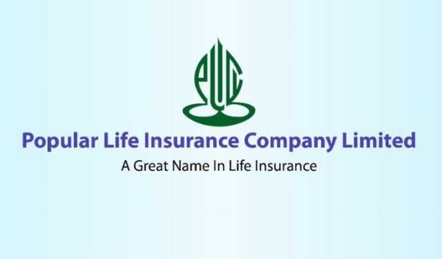 পপুলার লাইফ ইন্স্যুরেন্সের ২০ শতাংশ লভ্যাংশ ঘোষণা