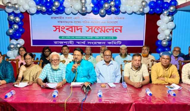 ৩৮ দাবি রাজশাহী স্বার্থ সংরক্ষণ কমিটির