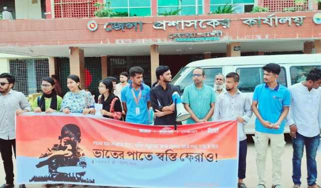 চালের দাম বৃদ্ধির প্রতিবাদে নোয়াখালীতে বিক্ষোভ