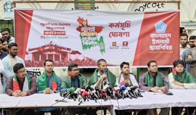 জুলাই আন্দোলন নিয়ে ছাত্রশিবিরের ৩৬ দিনব্যাপী কর্মসূচি