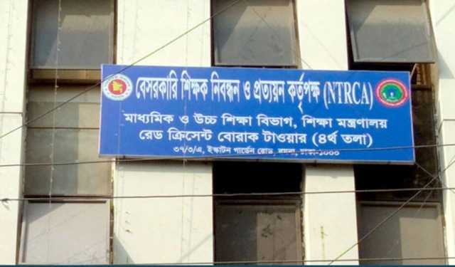 ১৮তম শিক্ষক নিবন্ধন পরীক্ষায় উত্তীর্ণদের ভুল তথ্য সংশোধনের সুযোগ
