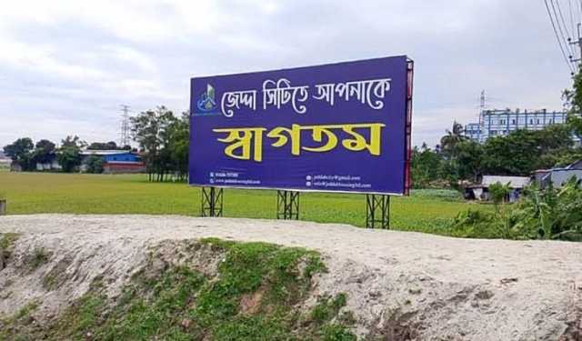‘জেদ্দা হাউজিং’-এর নামে কোটি টাকা প্রতারণার অভিযোগ