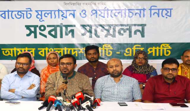 নির্দেশনামূলক বাজেট দিতে অন্তর্বর্তী সরকার ব‍্যর্থ: এবি পার্টি