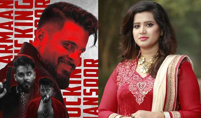 ‘আরমান মনসুরকে’ নিয়ে সিনেমা চান ন্যানসি, সাড়া দিলেন রায়হান রাফী