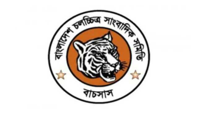 চরকির অসৌজন্যমূলক আচরণ, সাংবাদিক সমিতির নিন্দা ও প্রতিবাদ