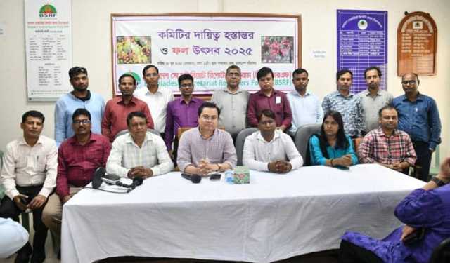 বিএসআরএফ’র নবনির্বাচিত কমিটির দায়িত্ব গ্রহণ ও ফল উৎসব