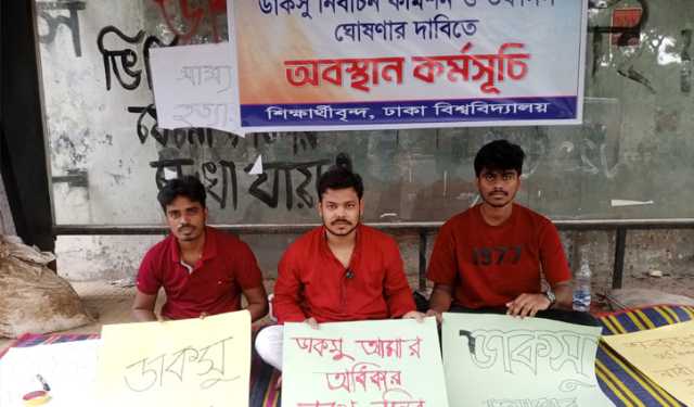 ডাকসু নির্বাচন কমিশন ও তফসিল ঘোষণা দাবিতে প্রশাসনকে ‘সালাম’