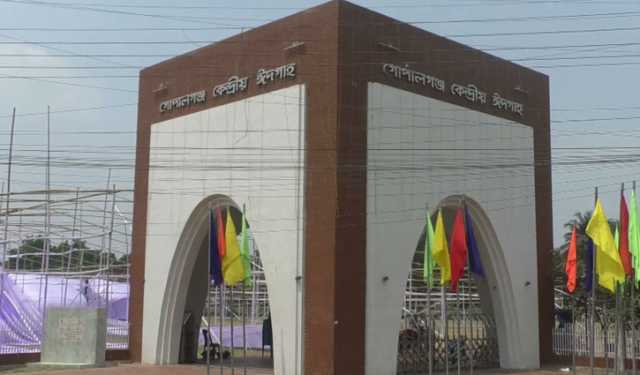 গোপালগঞ্জে কখন কোথায় ঈদের জামাত