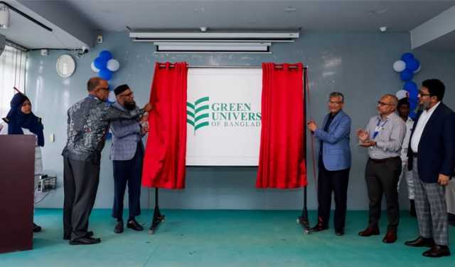 গ্রিন ইউনিভার্সিটির নতুন লোগো উন্মোচন