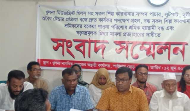 খুলনায় শিল্প-কারখানা রক্ষায় ৫ দফা বাস্তবায়ন দাবি