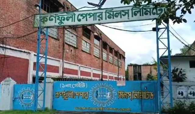 কর্ণফুলী পেপার মিল : পুরোনো শিল্পের নতুন স্বপ্ন