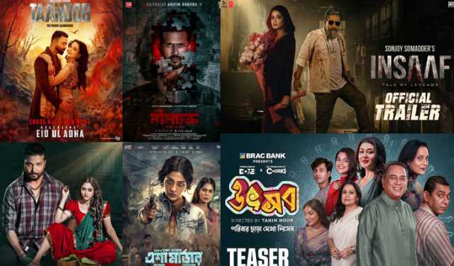 ঈদের ছয় সিনেমার কোনটি কত হলে মুক্তি পেল
