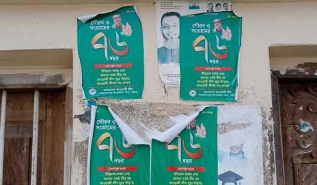 বিএনপি কার্যালয়ে আওয়ামী লীগের শুভেচ্ছা পোস্টার