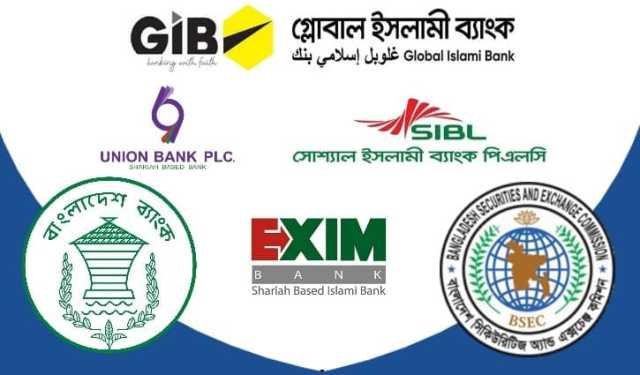 পুঁজিবাজারে ৫ ইসলামী ব্যাংকের লেনদেন বন্ধ
