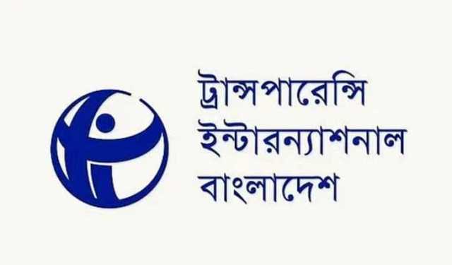 এনসিটিবির কার্যকর স্বায়ত্তশাসন, জবাবদিহিতা নিশ্চিত করতে হবে: টিআই