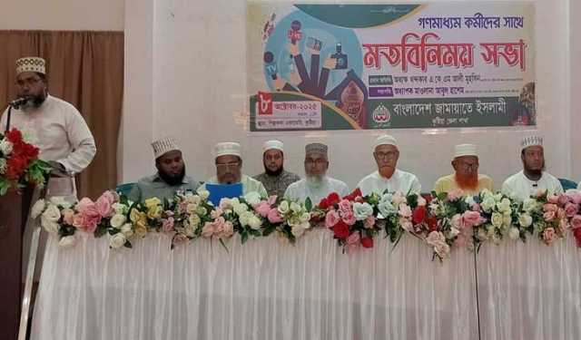 ‘জামায়াত সকল বাংলাদেশিকে নিয়ে সুন্দর দেশ গড়তে চাই’
